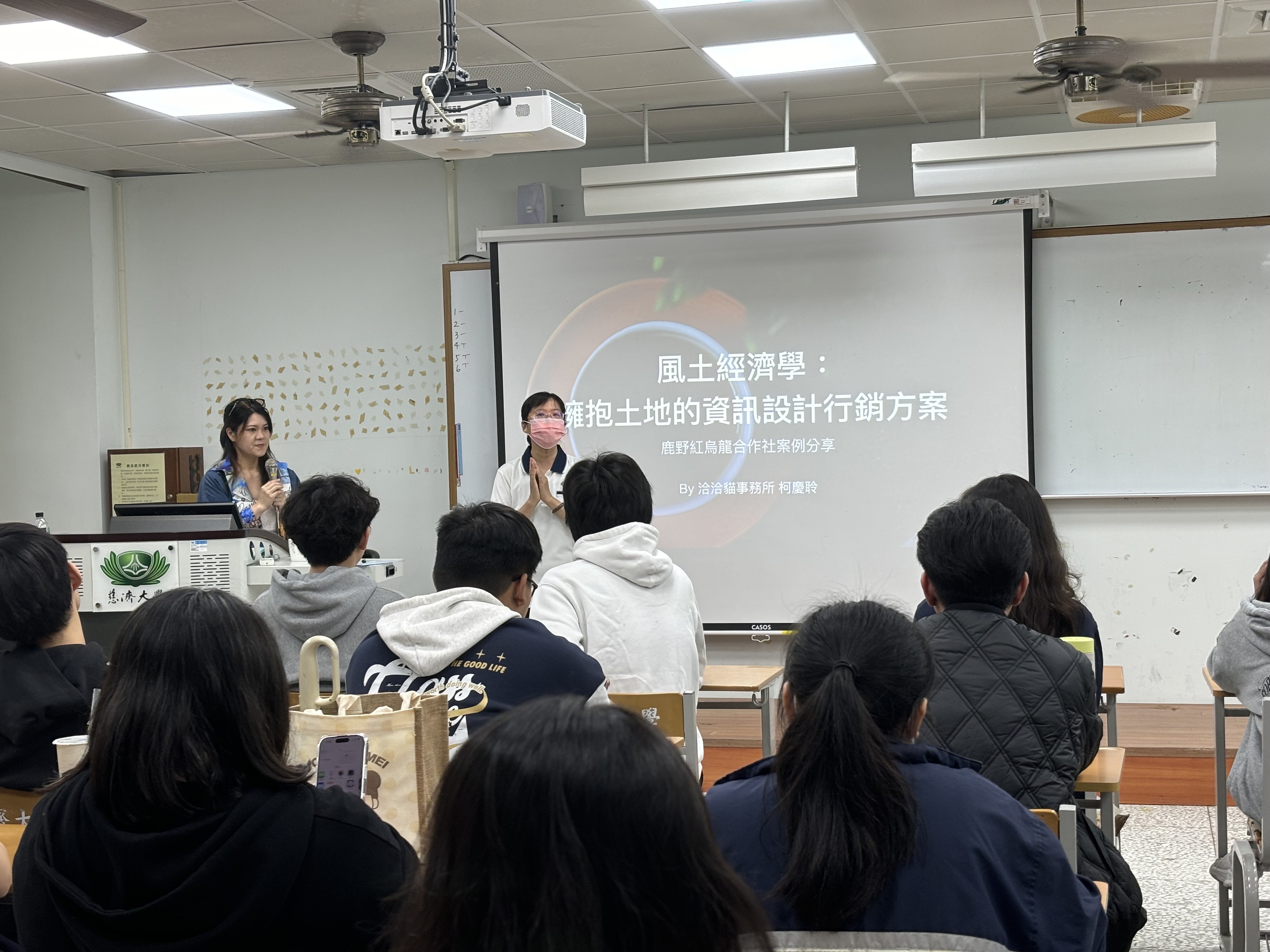 授課老師進行課前說明