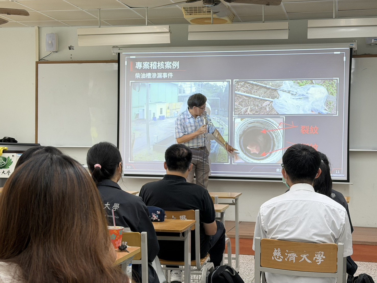 講師講解專案稽核案例