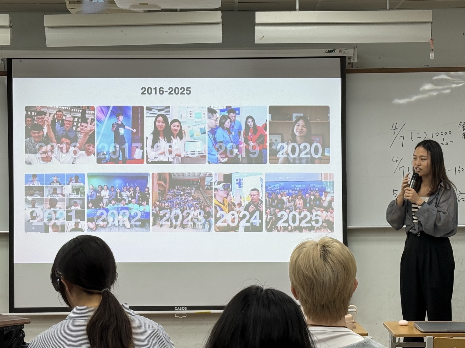 講師在講解2016到2025歷程