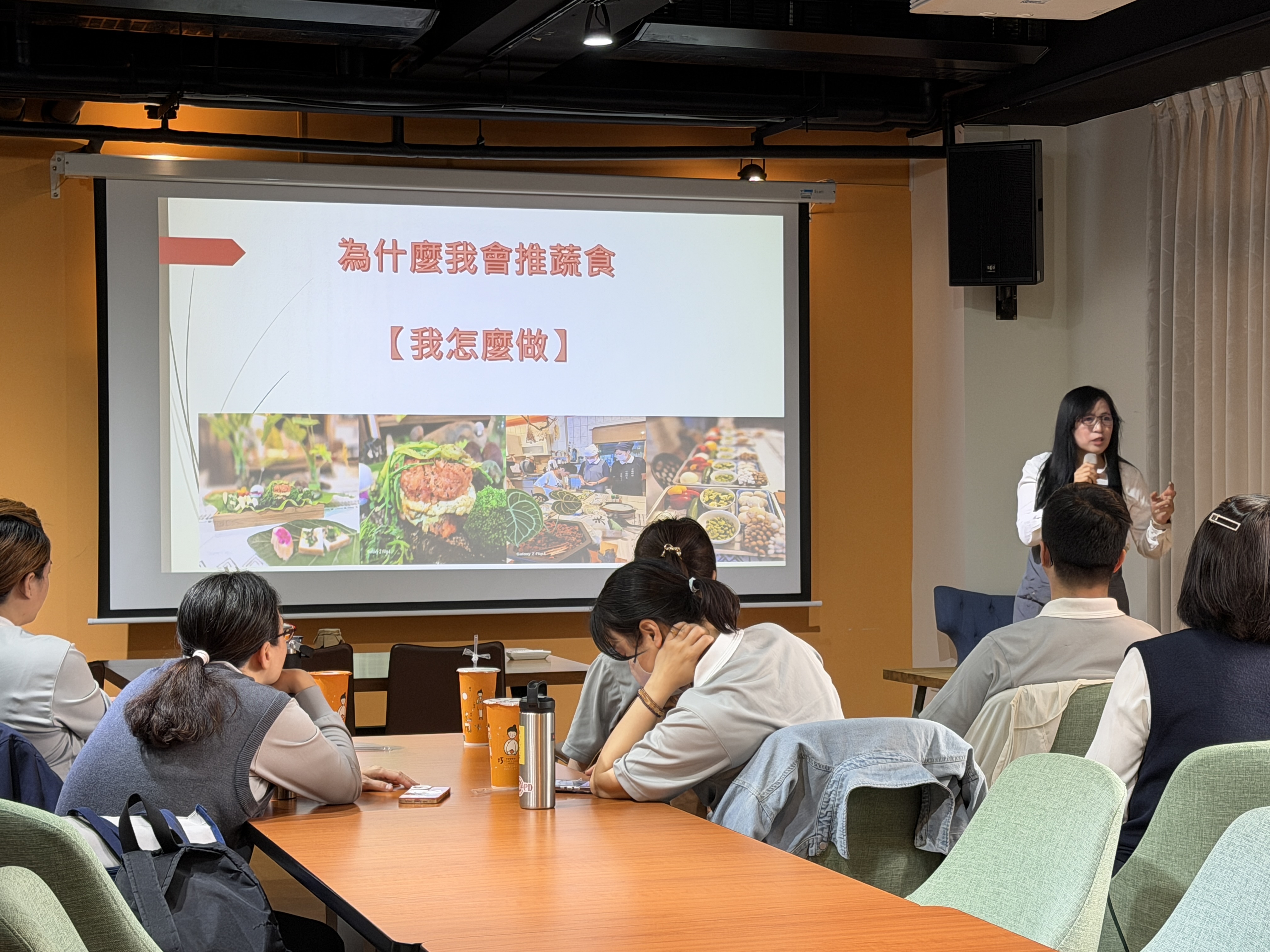 原來如此民宿美香姐分享推動蔬食的過程