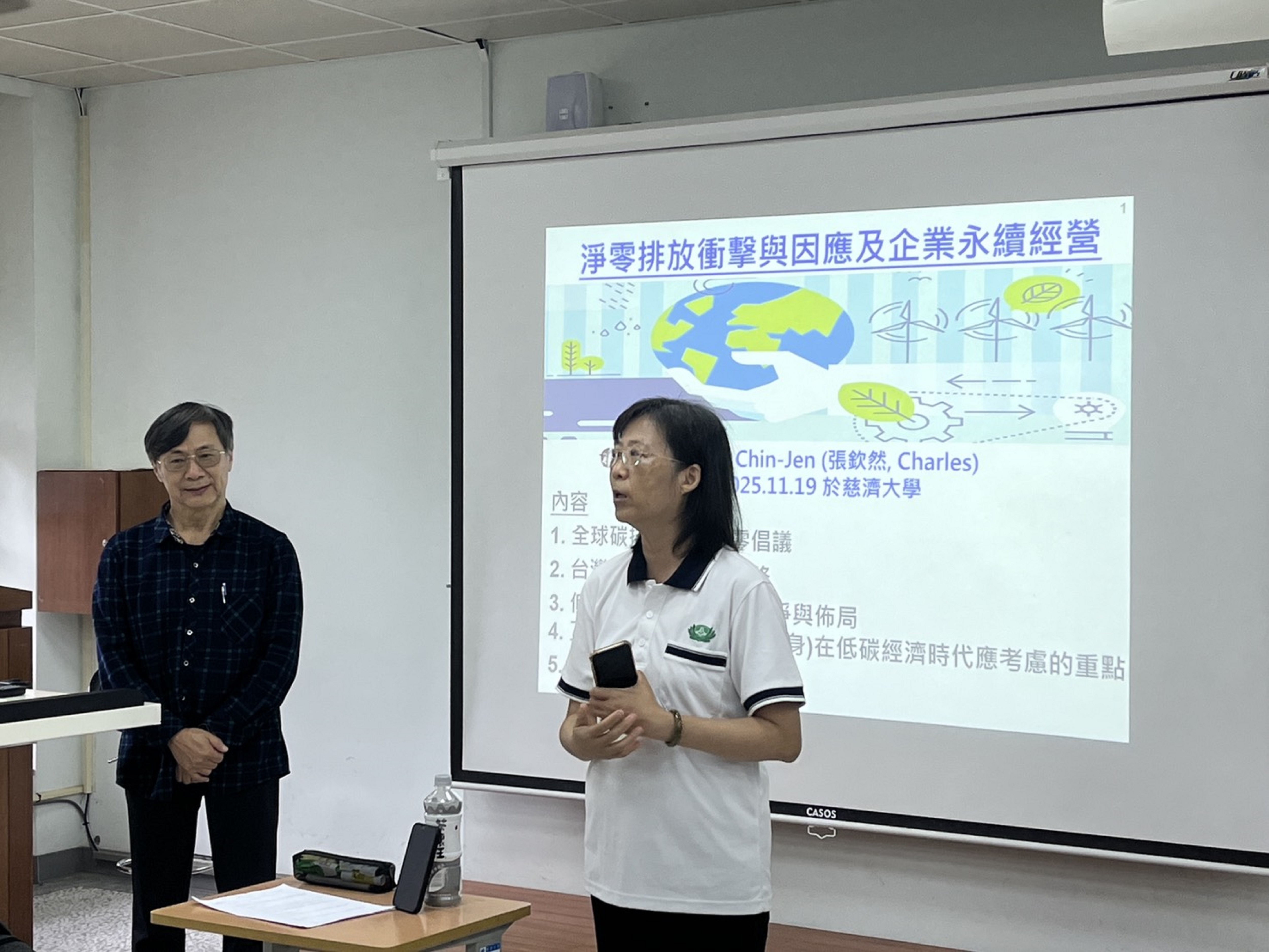授課老師進行課前說明