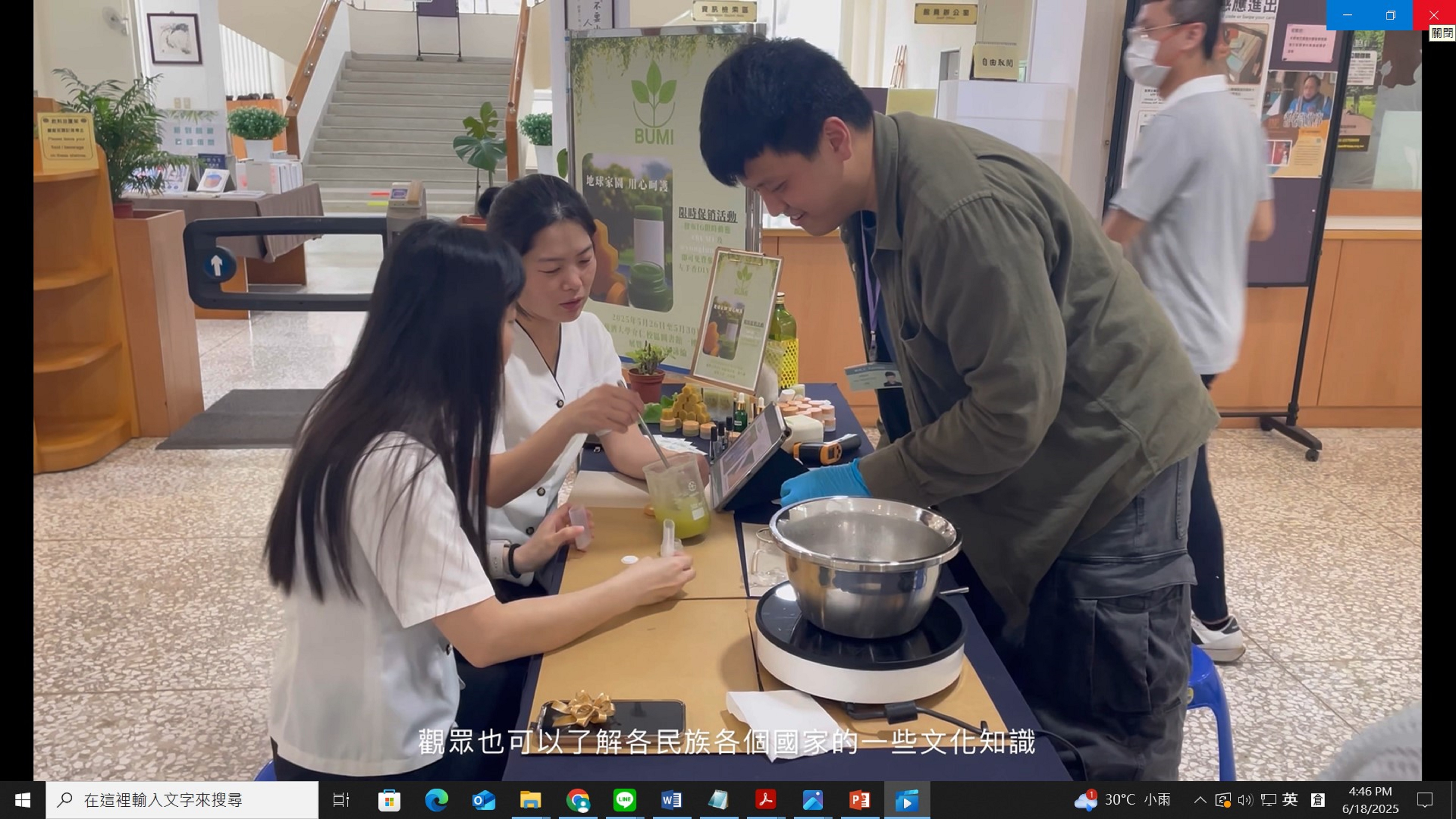 BUMI—以左手香膏DIY 