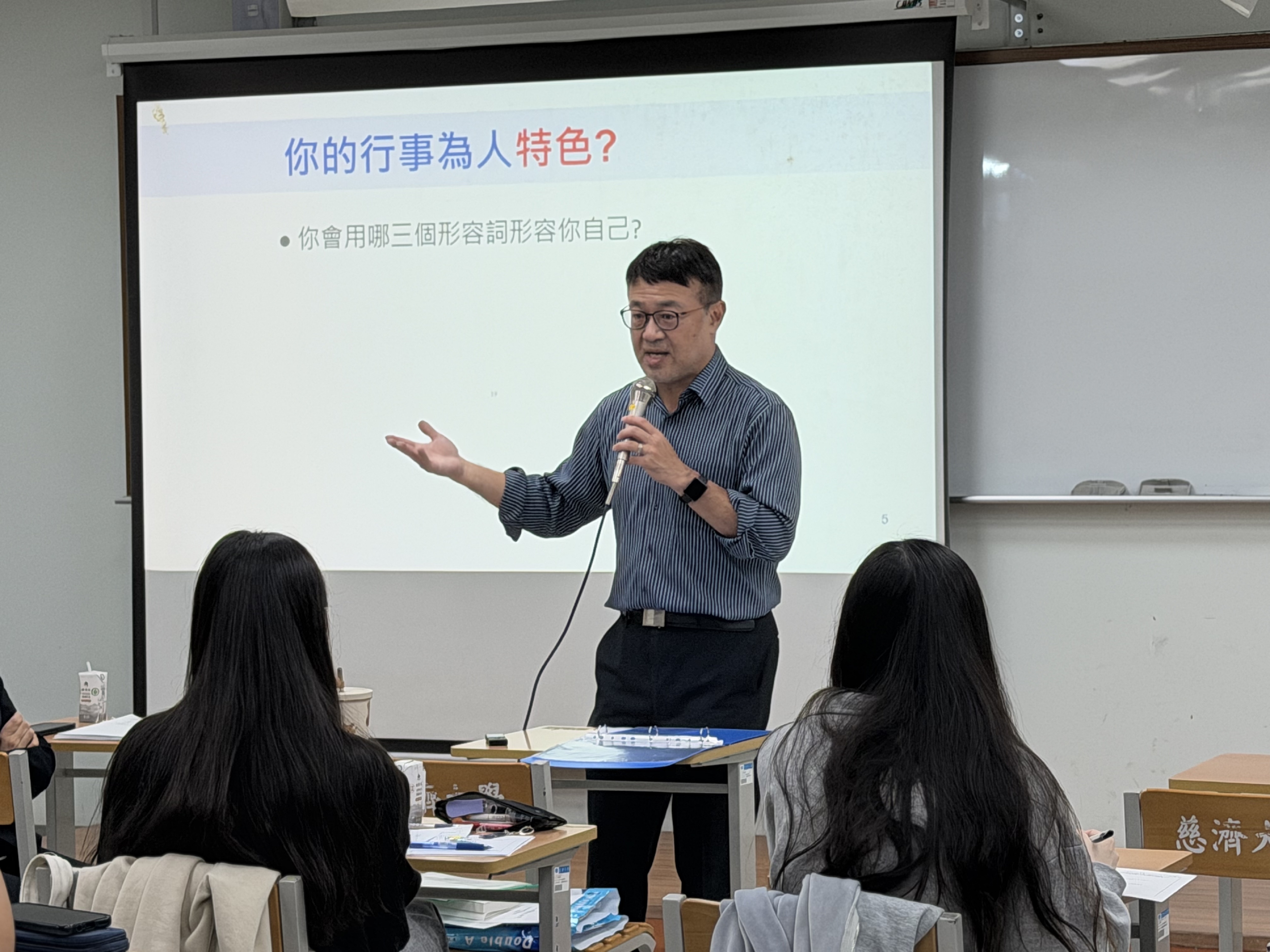 李禮孟老師以鮮乳坊為例探討個人特質與學生互動交流