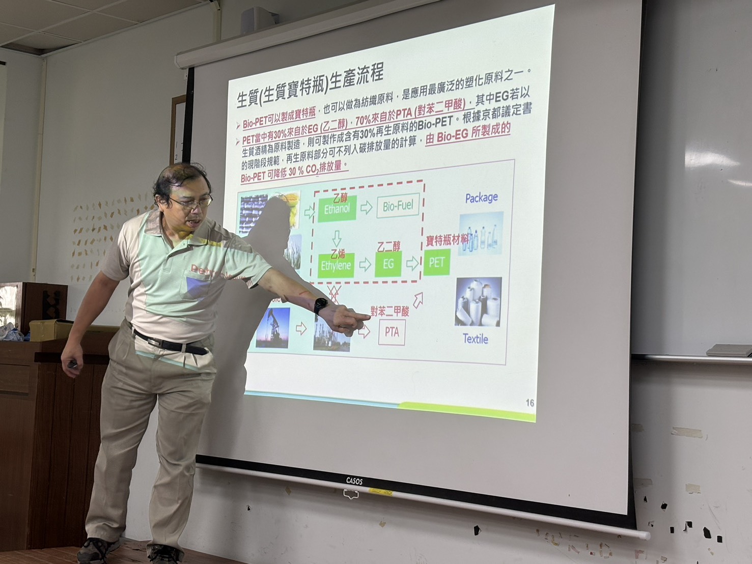 講師進行生質塑膠生產流程的分享
