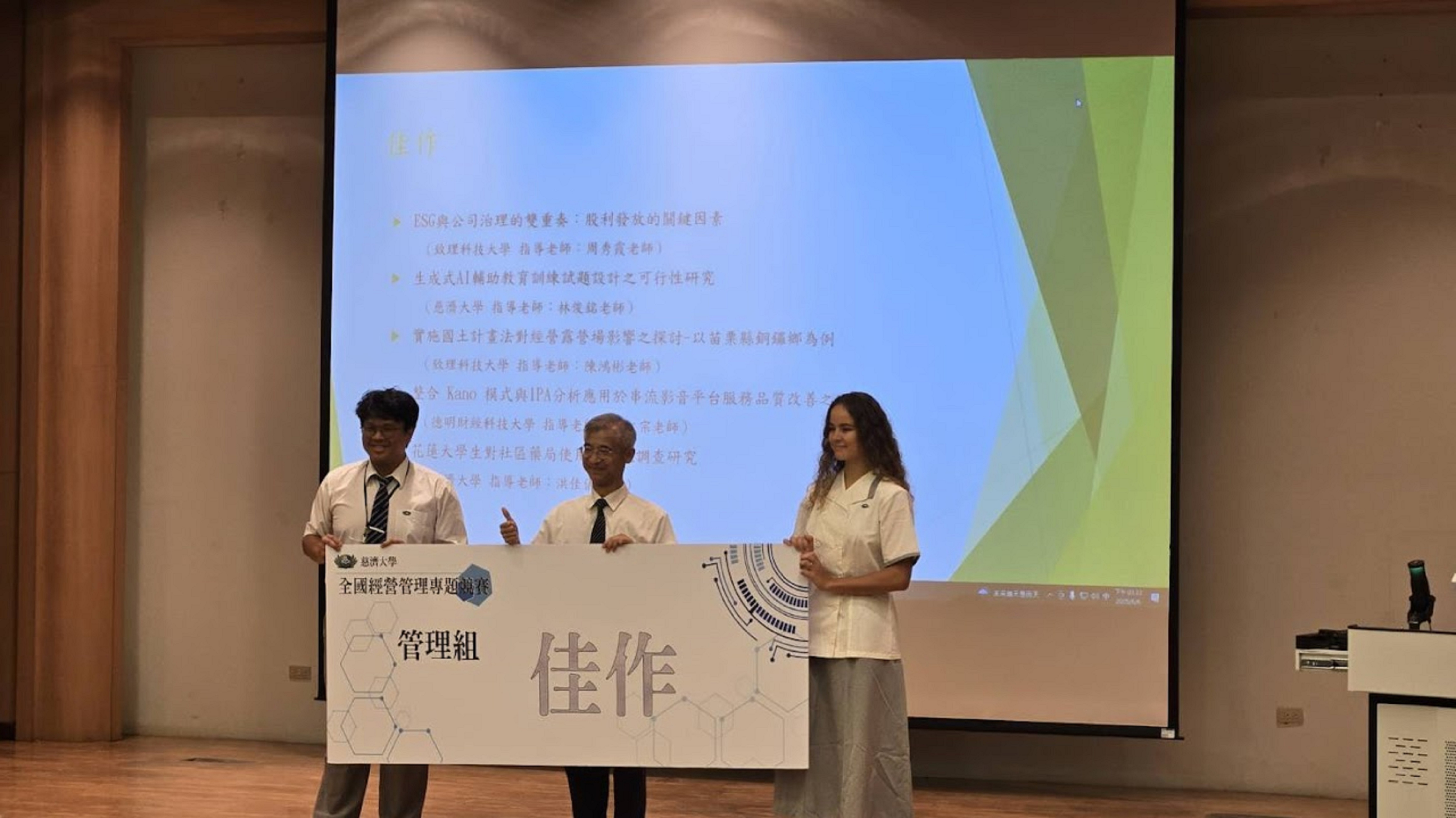 專題團隊將成果投稿參與競賽獲得佳作
