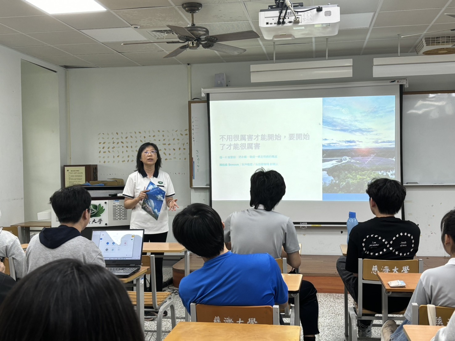授課老師進行講師介紹