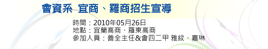 活動簡介