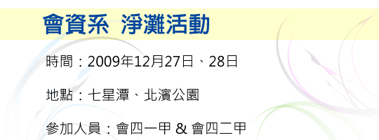活動簡介