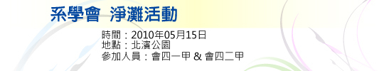 活動簡介