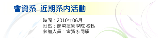 活動簡介