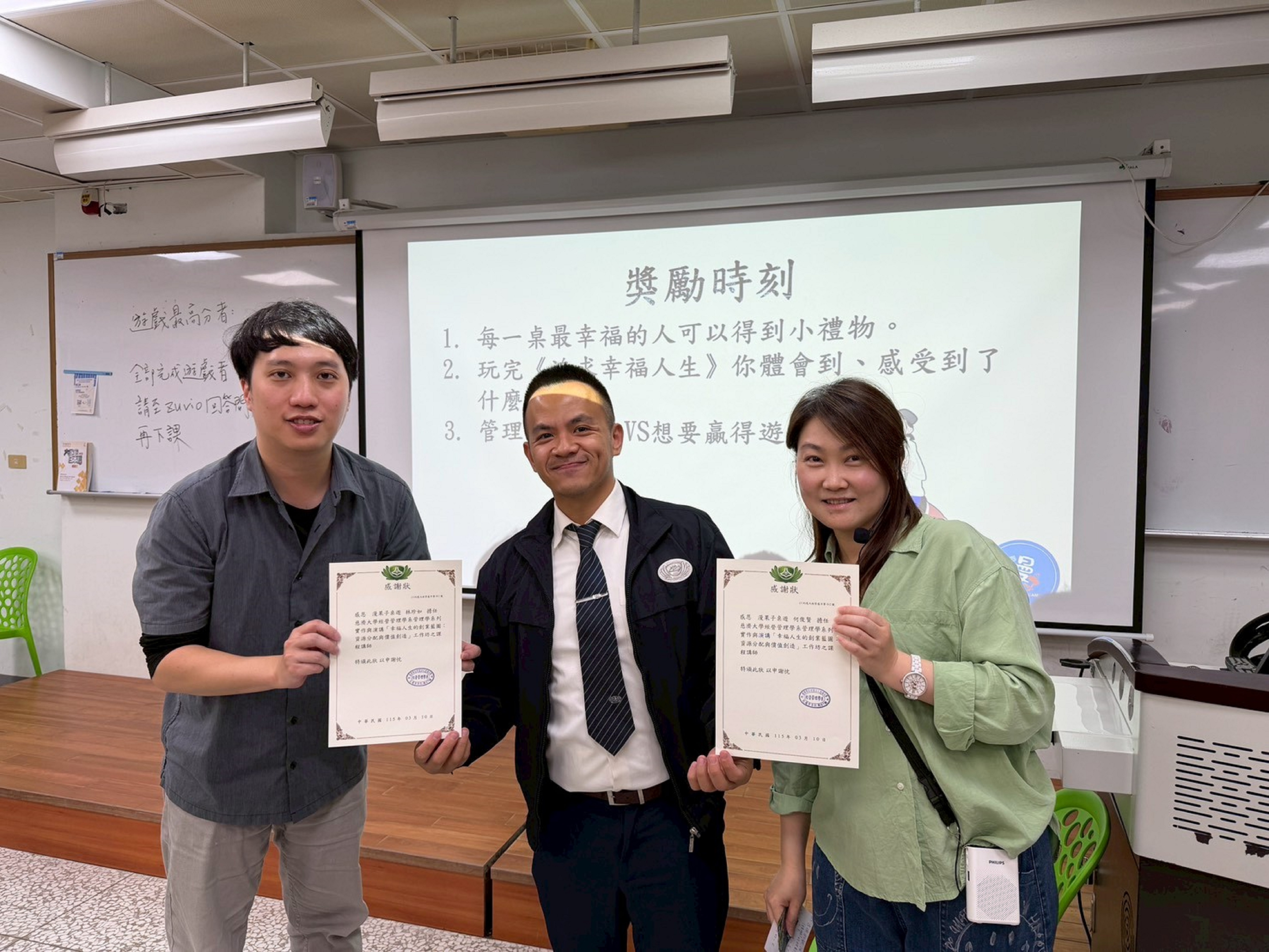 致贈感謝狀