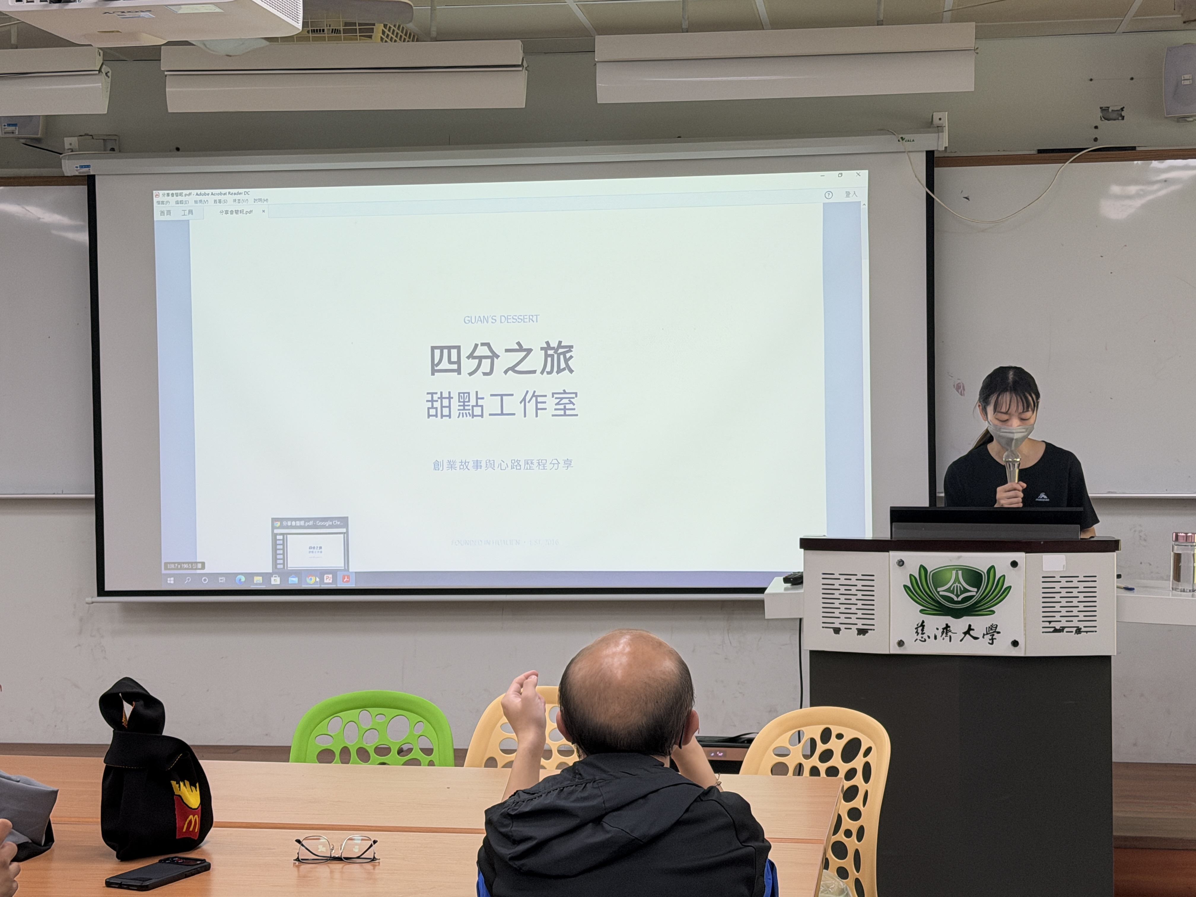 講師自我介紹