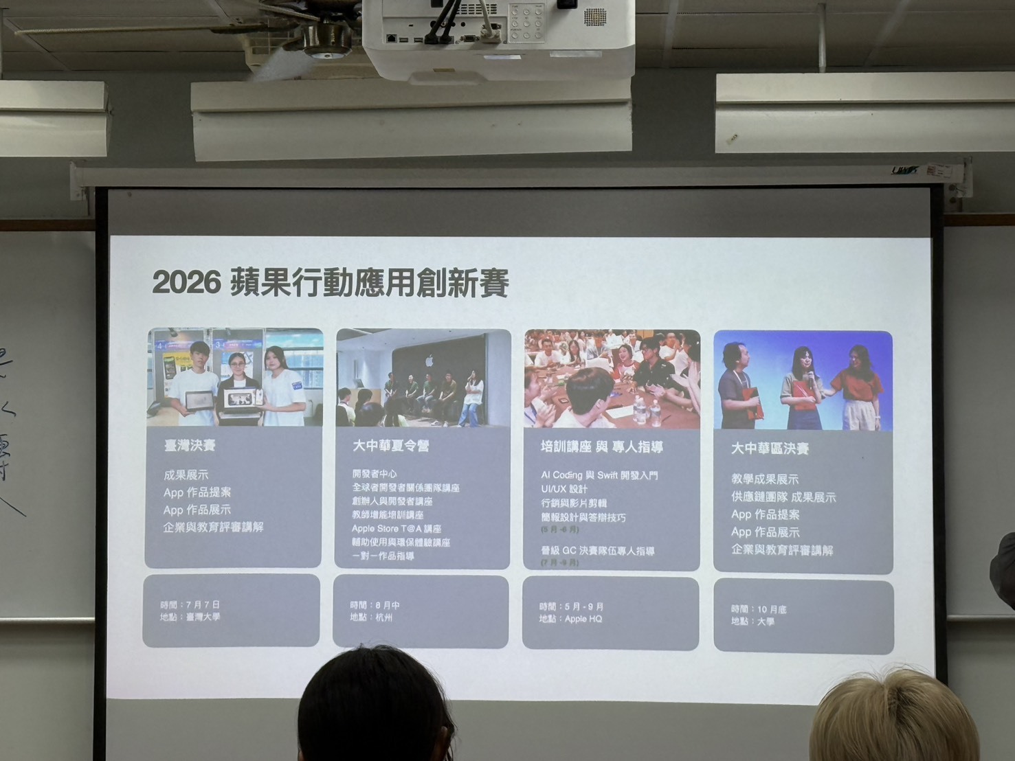2026年度重要時刻