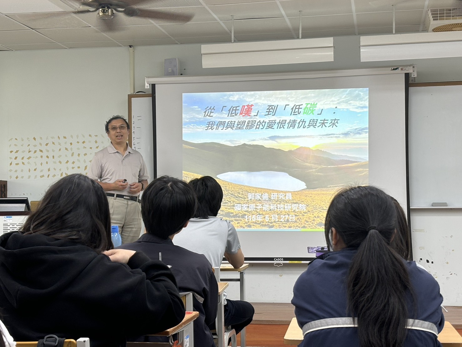 講師進行開頭自我介紹