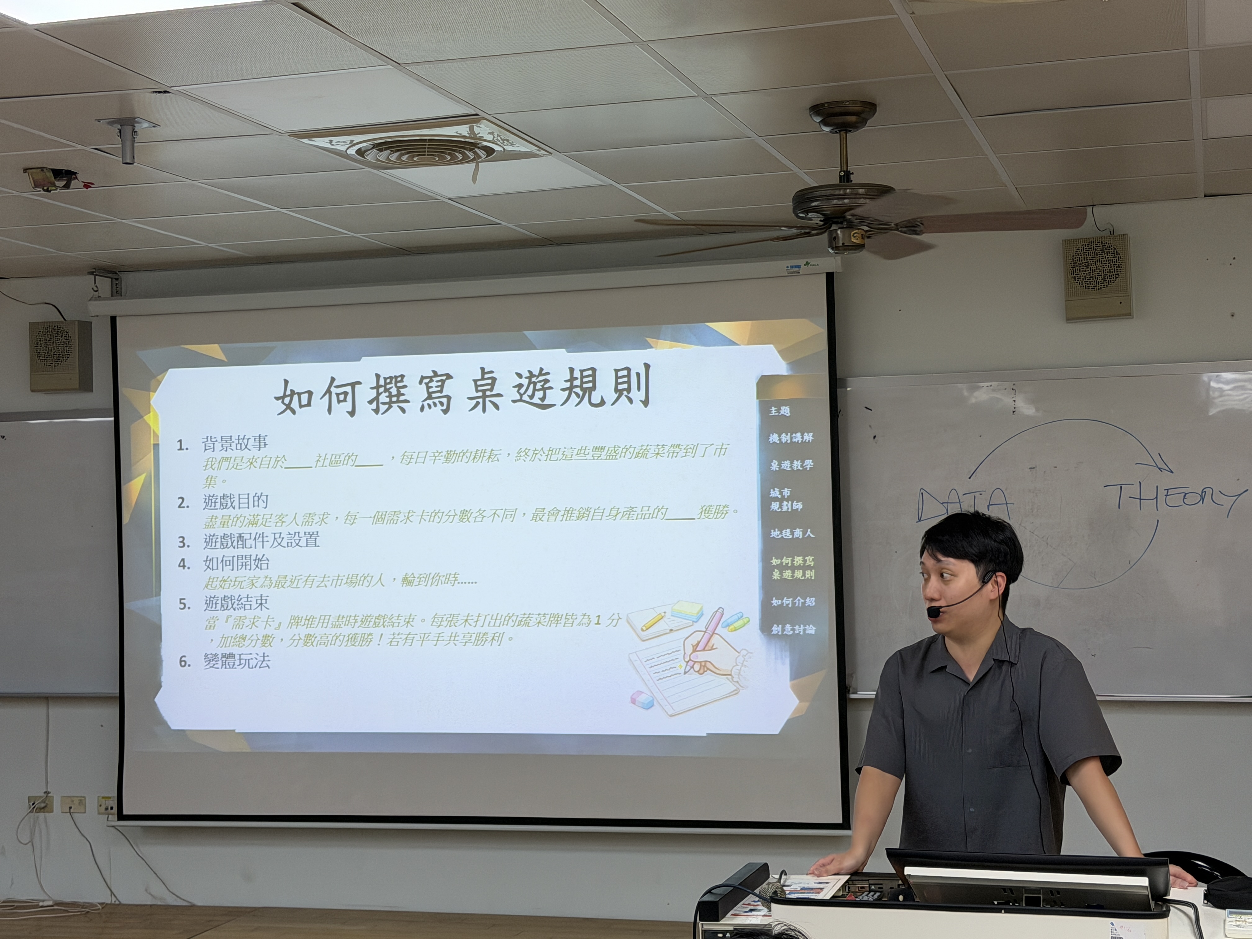 講師教大家如何設計社區桌遊