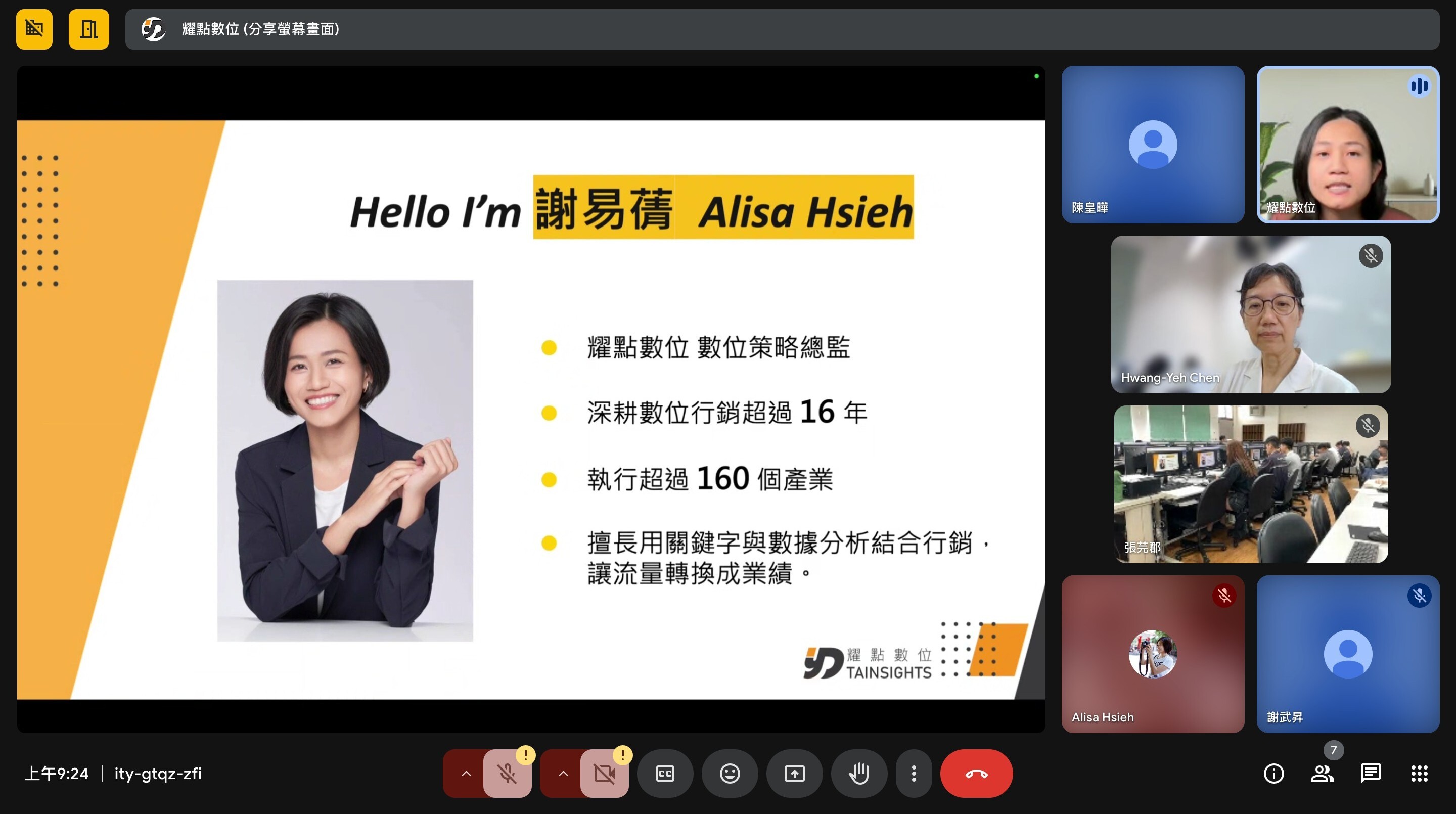 邀請具有16年經驗的數位行銷專家謝易蒨講師分享數位廣告實戰經驗。