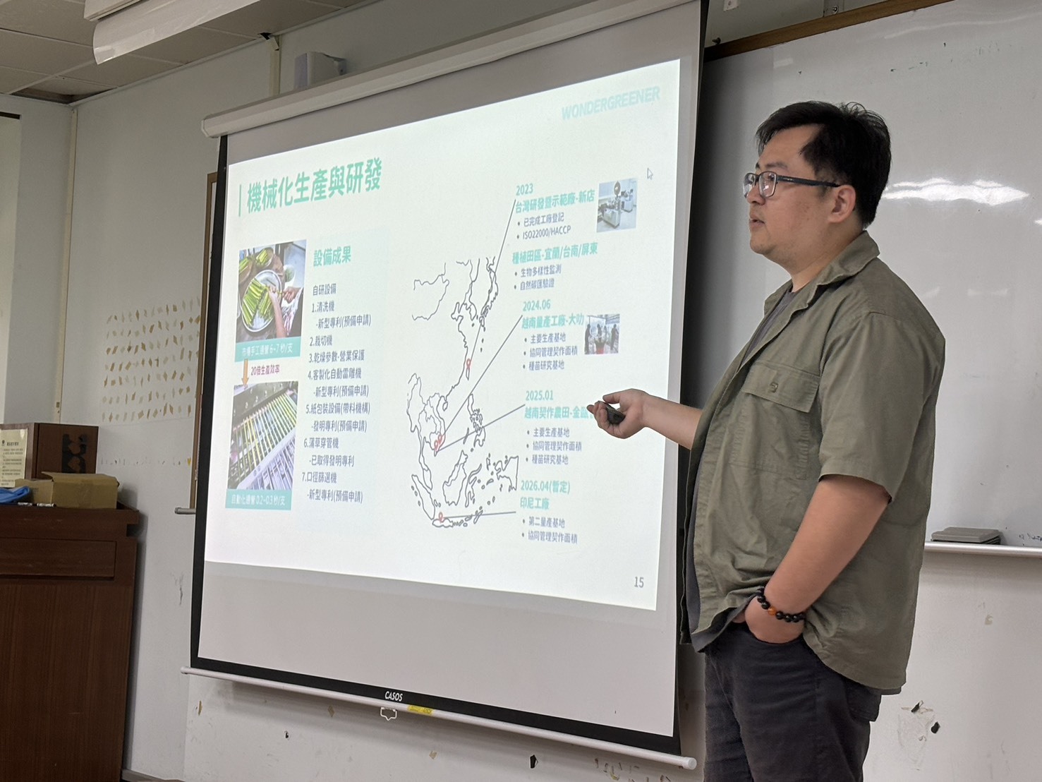 講師說明機械化生產與研發歷程