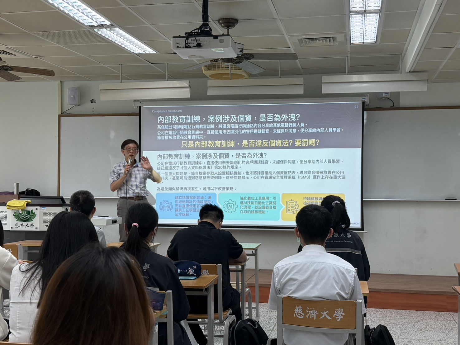 同學認真的去聆聽課程