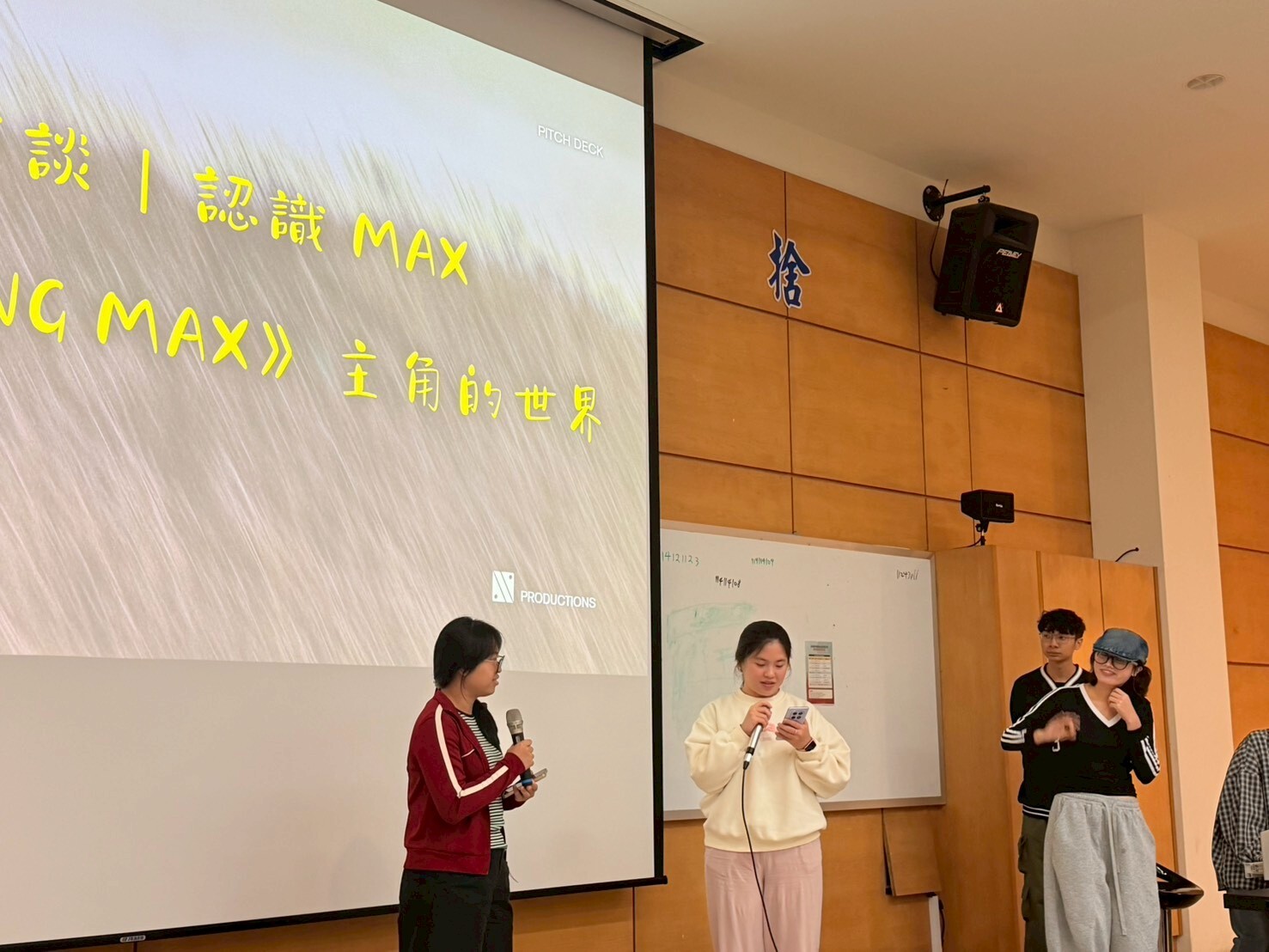 負責秧悦美地度假酒店同學組以電影發表會形式發表