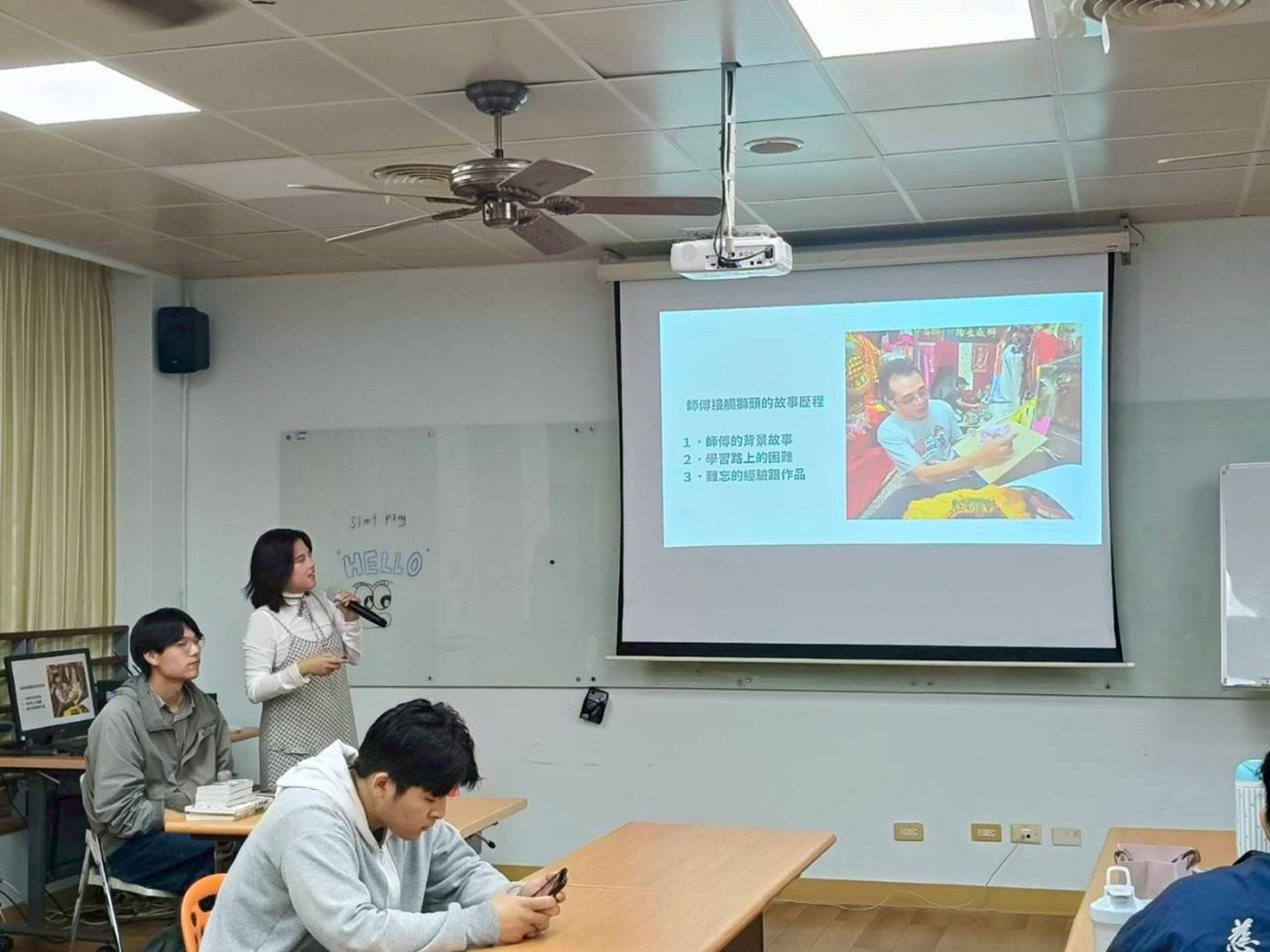 講者分享簡報內容1