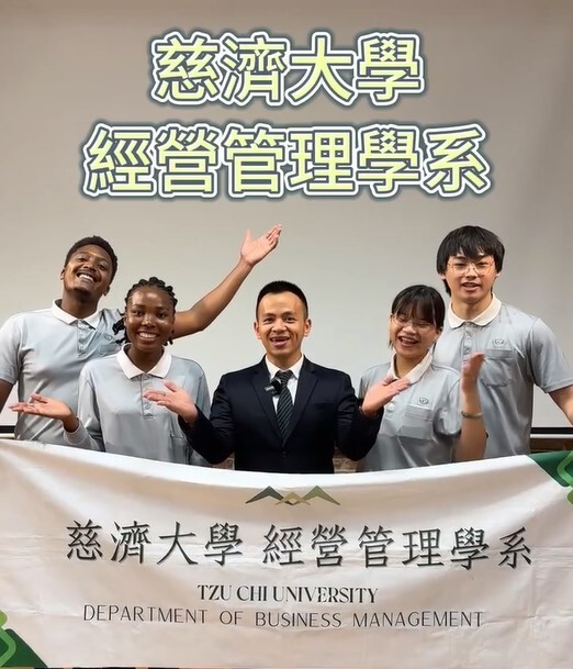 【跨域學習 接軌國際】慈濟大學經營管理學系圖片