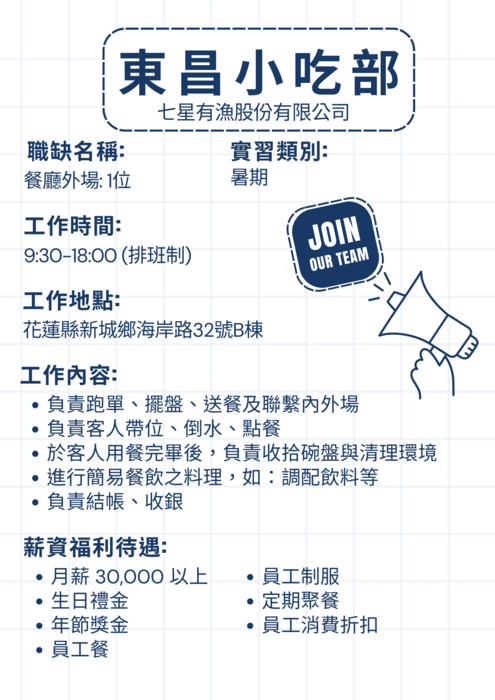 東唱小吃部圖片