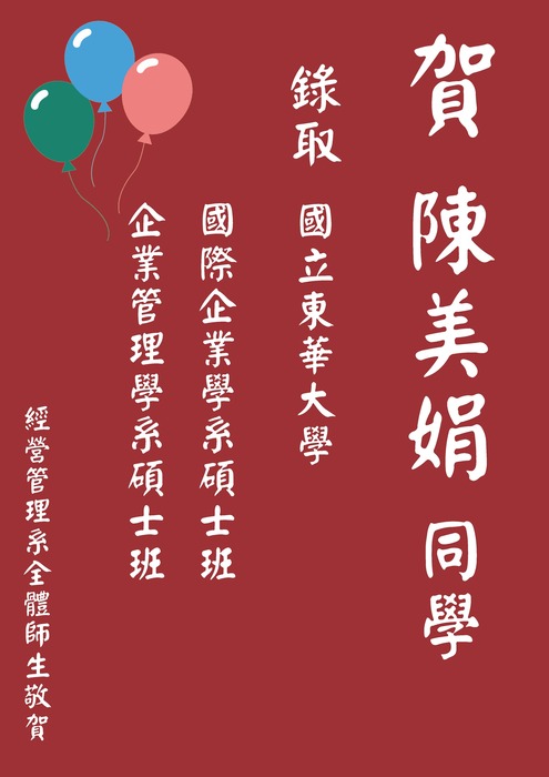 陳美娟圖片