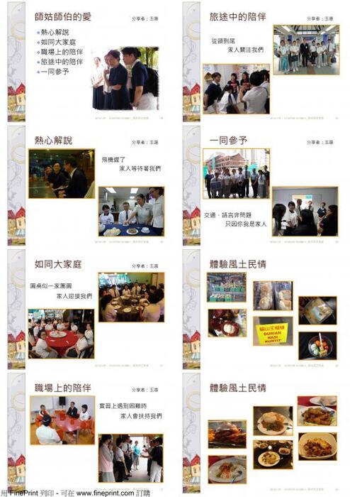 海外實習發表圖片
