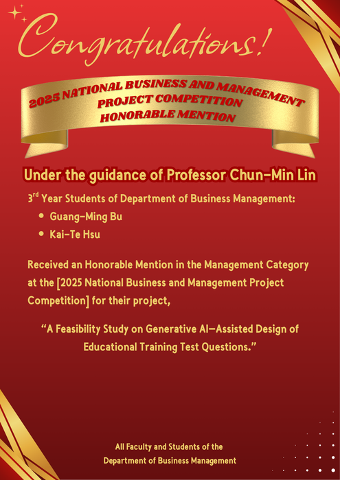 [Department Achievement] Congratulations! Guided by Prof. Chun-Min Lin, students Guang-Ming Bu and Kai-Te Hsu won an Honorable Mention (Management Category) at the 2025 National Business & Management Project Competition.Image