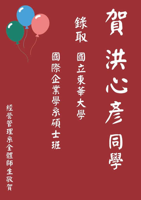 洪心彥圖片