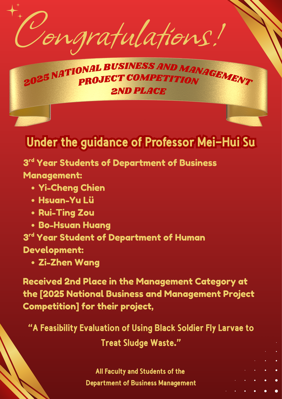 [Department Achievement] Congratulations! Guided by Prof. Mei-Hui Su, students won Second Place (Management Category) at the 2025 National Business & Management Project Competition.Image