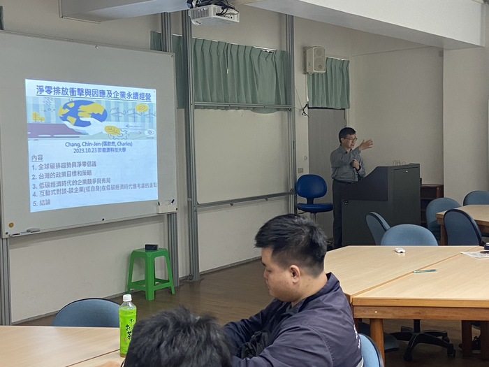 (演講)淨零排放布局-企業永續及低碳經濟競爭力專題演講圖片