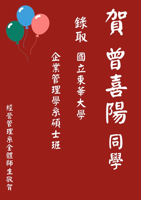 曾喜洋圖片
