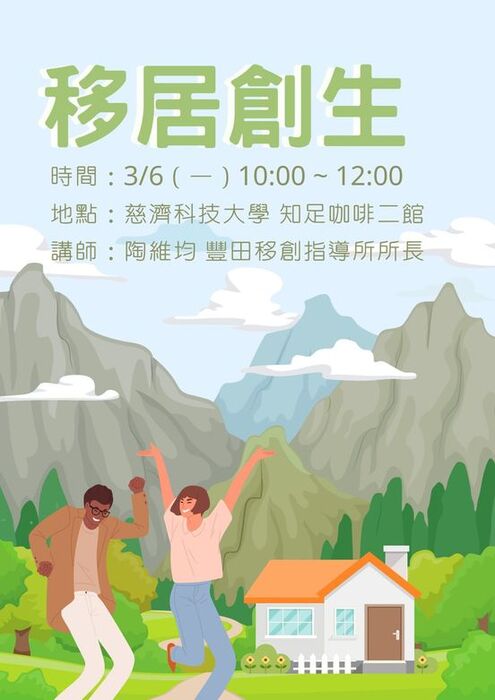 【演講】03/06圖片
