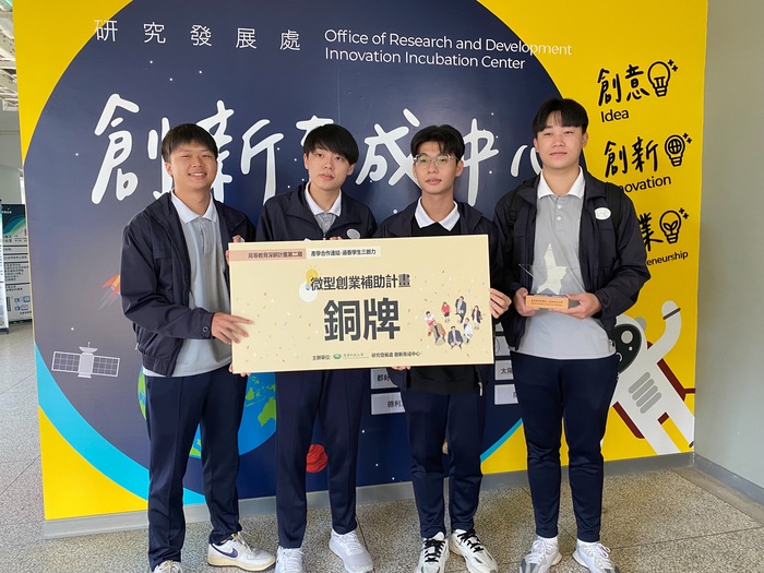 【本系榮譽】恭喜本系大二團隊獲得微型創業補助計畫銅牌圖片